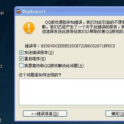 qq游戏为什么进不去,QQ游戏无法登录常见原因及解决方法汇总