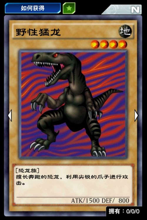 游戏王恐龙,游戏王中的史前霸主传奇