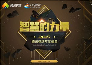 qq棋牌游戏,畅享欢乐时光