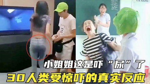 尿裤子游戏,感受成长瞬间