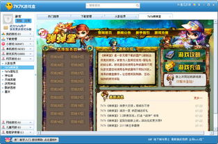 酷游戏盒,畅享海量游戏体验