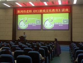 游戏讲座,讲座内容精粹