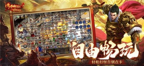 盛趣传奇游戏,传奇IP的传承与创新之旅