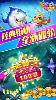 捕鱼季游戏,竞技捕鱼乐趣无限