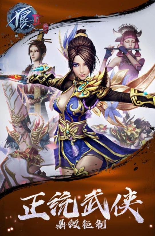 不良人的游戏,侠客传奇