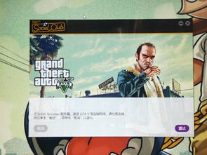 gta5进不了游戏,GTA5无法进入游戏？全方位解析解决攻略
