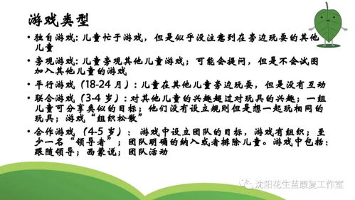 游戏对幼儿发展的影响,幼儿全面发展的关键动力”