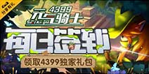 骑士游戏盒子,畅游奇幻世界的奇幻之旅