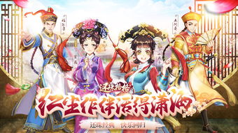 还珠格格游戏下载,畅游清宫江湖