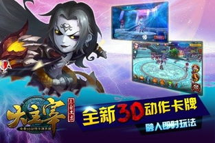 大主宰的游戏,探索无尽江湖之旅
