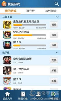 下载快玩游戏盒子,探索现代游戏体验