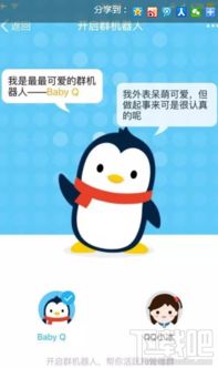 qq群游戏机器人,QQ群游戏机器人全方位指南