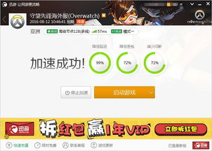 移动游戏加速器,揭秘移动游戏加速器的神奇魔力