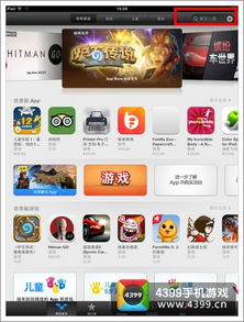 如果可以回家早一点免费版下载 