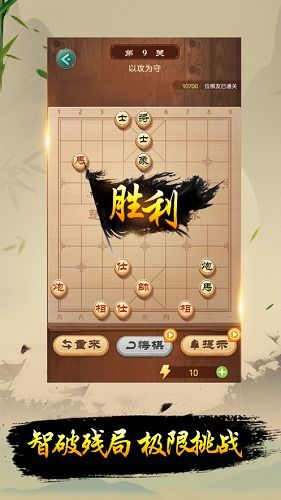 象棋赚钱游戏,财富双收