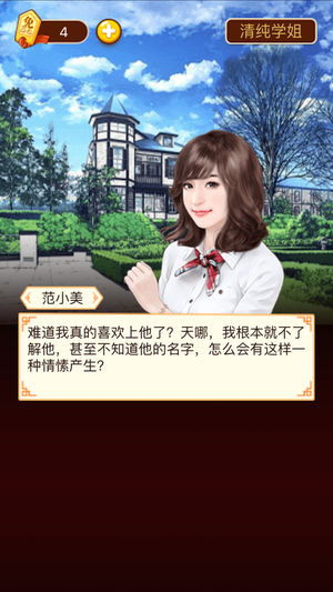 一见钟情游戏,探索虚拟世界中的爱情奇遇
