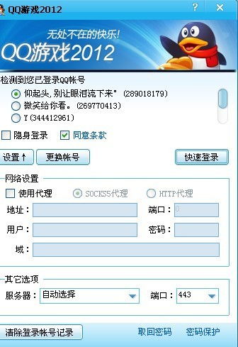 qq游戏登录记录,如何查看与保护账号安全