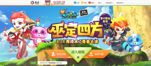 搜狐畅游游戏,引领移动游戏新潮流