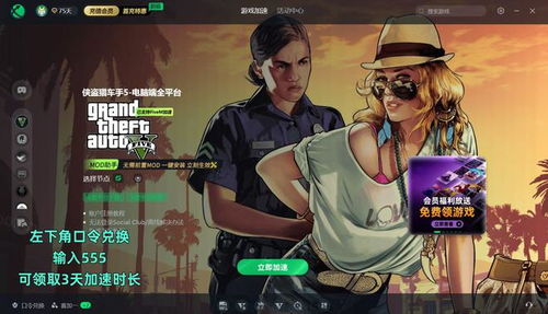 gta5退出游戏,轻松掌握多种退出方式