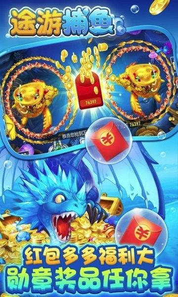 途游捕鱼游戏,途游捕鱼游戏深度解析
