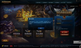 lol开不了游戏,英雄联盟开不了游戏？全方位解决攻略大揭秘！
