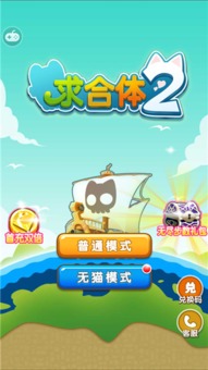求合体游戏,揭秘游戏中的合体技巧与策略
