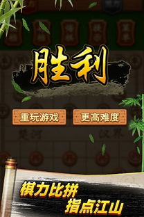 象棋高手游戏,智慧博弈之旅