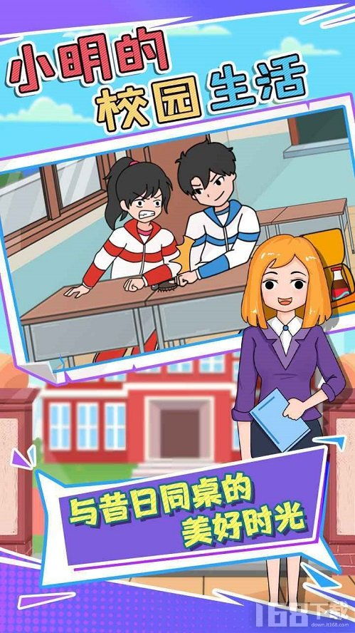 学校生活游戏,打造快乐学习新体验