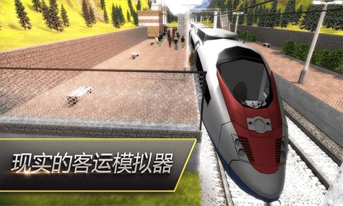 高铁驾驶游戏,高铁驾驶模拟游戏深度体验