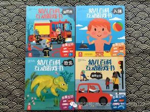 性启蒙游戏,儿童性启蒙游戏中的成长之旅”