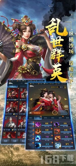 三国攻城单机游戏,智勇争霸