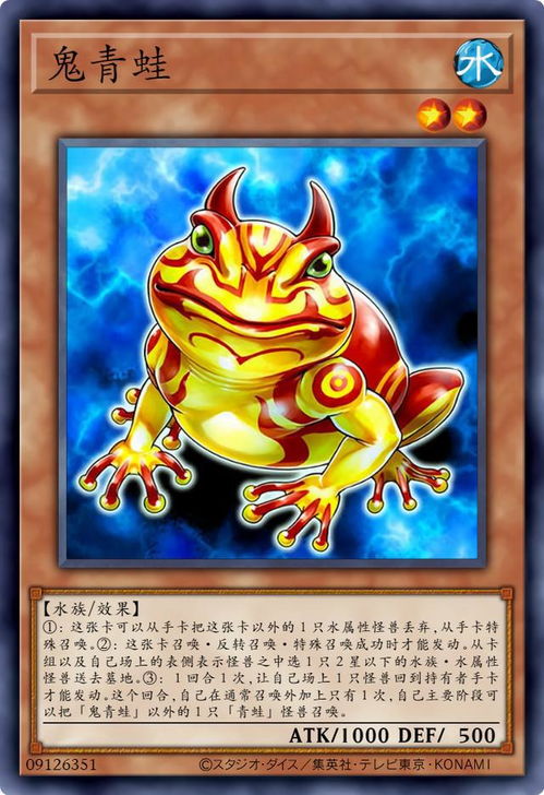 游戏王蛙,进化与策略的完美结合