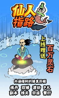 仙人指路游戏,仙人指路游戏深度解析