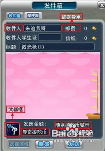 邮箱游戏,探索虚拟世界的无限乐趣