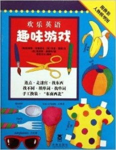 英语趣味小游戏,趣味小游戏的创意应用与效果