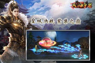 战国游戏有哪些,盘点热门战国题材游戏