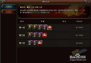 游戏充值排名,揭秘热门游戏玩家充值实力