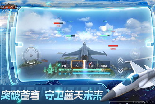 飞行游戏排行榜,盘点热门排行榜上的空中霸主