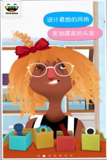 剪头发的小游戏,剪发小游戏带你体验时尚潮流的魔力