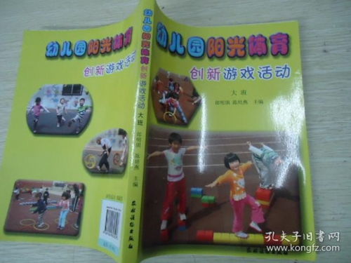 大班创新游戏,大班创新游戏活动集锦