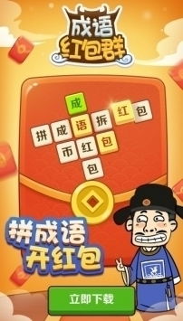 正版红包游戏,趣味与收益并存