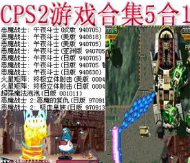 cps2游戏,从街头霸王2看90年代街机游戏巅峰之作