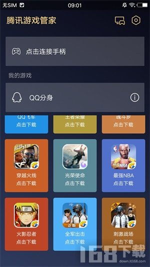 qq游戏管家,守护虚拟世界安全与价值”