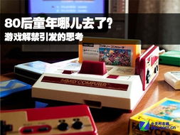 80后电脑游戏,青春回忆与时代印记