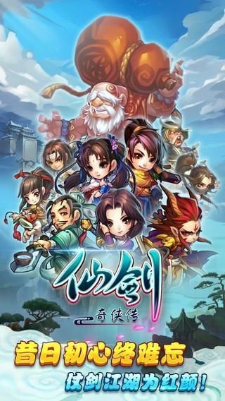 仙剑奇侠传手机游戏,指尖上的冒险之旅