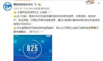 qq游戏信用,提升信用分攻略与影响解析