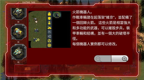 红太阳游戏,探索战争艺术与策略智慧