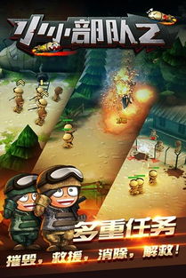 小小士兵游戏,携手小伙伴共战沙场