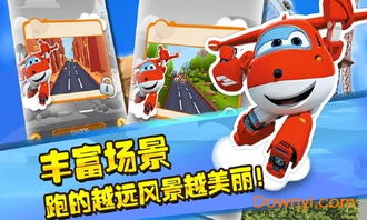 超级飞侠跑酷游戏,寓教于乐的环球冒险之旅