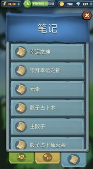 ios6游戏,探索创新玩法